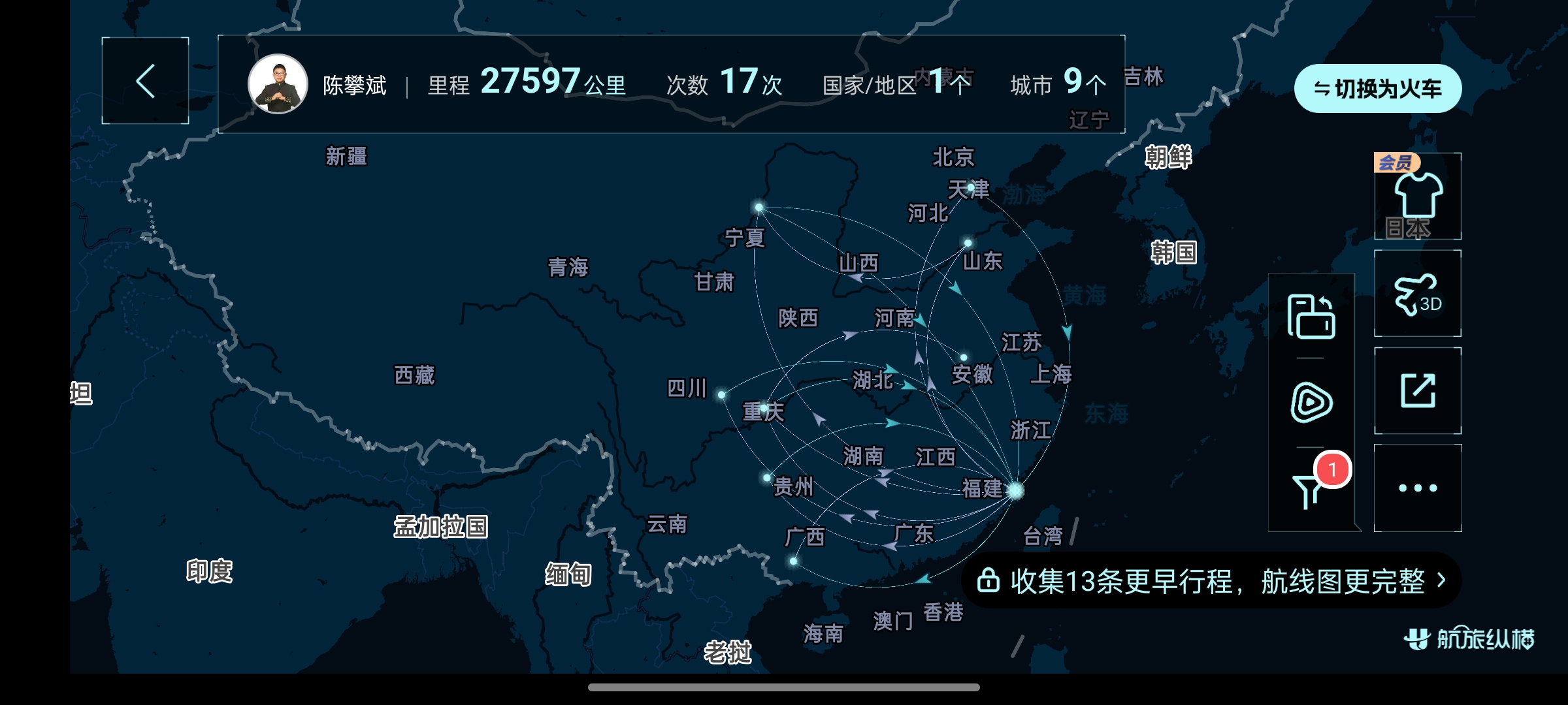 飞机17次.jpg